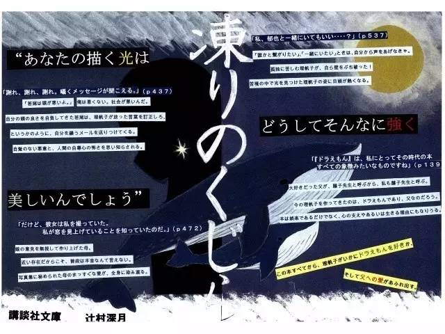 童年记忆的另一面——《哆啦A梦》相关小说盘点