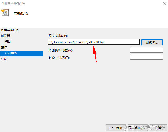 「实用教程」windows操作系统，如何定时运行程序？