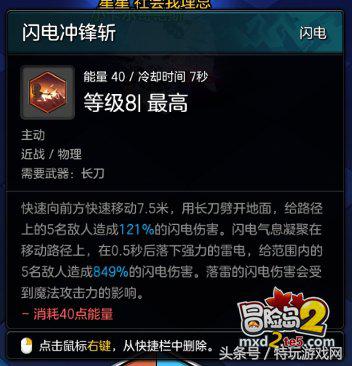 冒险岛2符文剑士三大派系加点详解 详尽分析教你怎么玩