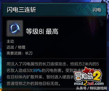 冒险岛2符文剑士三大派系加点详解 详尽分析教你怎么玩