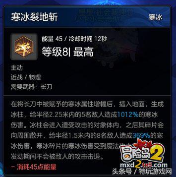 冒险岛2符文剑士三大派系加点详解 详尽分析教你怎么玩