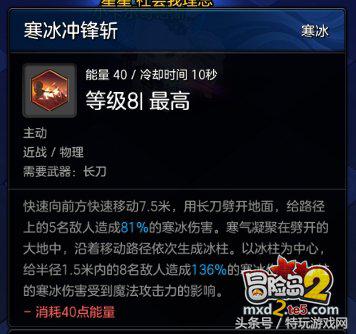 冒险岛2符文剑士三大派系加点详解 详尽分析教你怎么玩