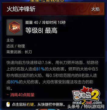 冒险岛2符文剑士三大派系加点详解 详尽分析教你怎么玩