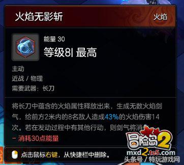 冒险岛2符文剑士三大派系加点详解 详尽分析教你怎么玩