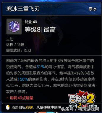 冒险岛2符文剑士三大派系加点详解 详尽分析教你怎么玩