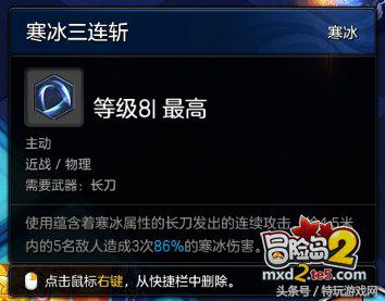 冒险岛2符文剑士三大派系加点详解 详尽分析教你怎么玩