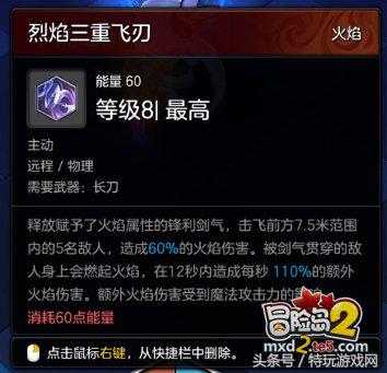冒险岛2符文剑士三大派系加点详解 详尽分析教你怎么玩