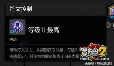 冒险岛2符文剑士三大派系加点详解 详尽分析教你怎么玩