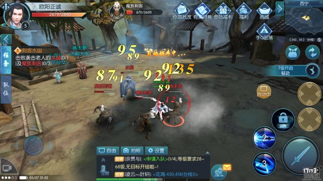 17173游戏评测：腾讯《择天记手游》好玩吗？