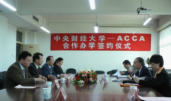 acca培训哪家好（中央财经大学ACCA国际班有什么魅力值得这么多人去上）