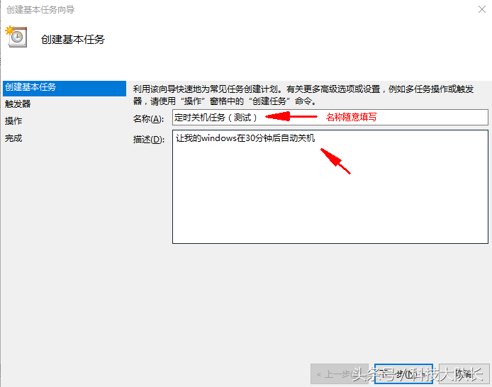 「实用教程」windows操作系统，如何定时运行程序？