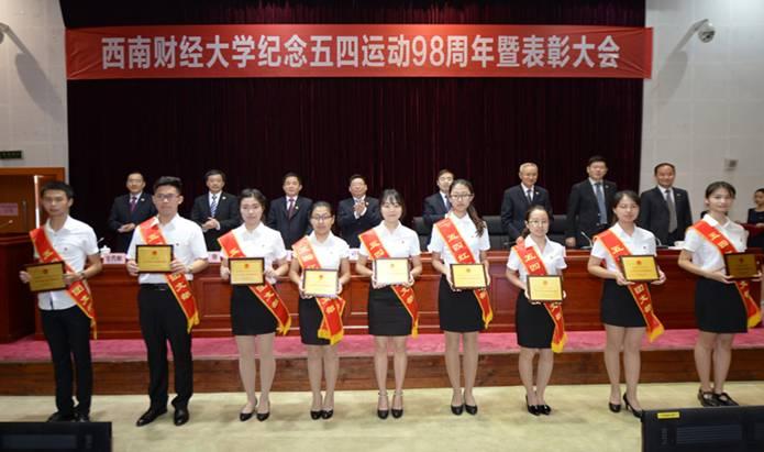 青春成都：我的青春我的团 表彰先进树典型 宣誓立志勇担当