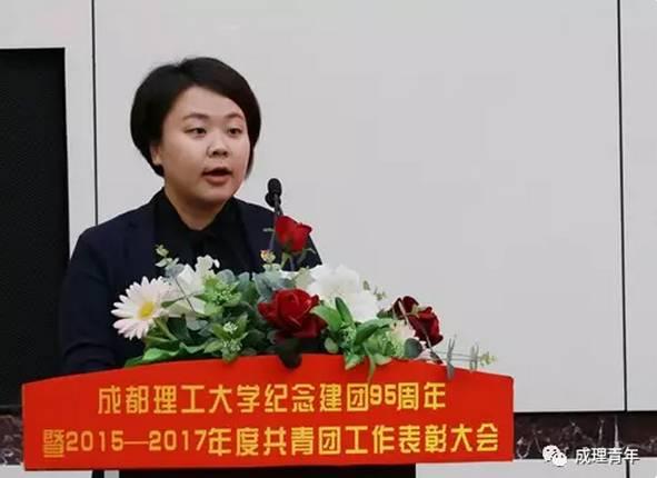 青春成都：我的青春我的团 表彰先进树典型 宣誓立志勇担当