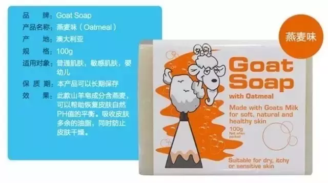 澳洲羊奶皂，婴儿孕妇洗澡，纯天然手工皂