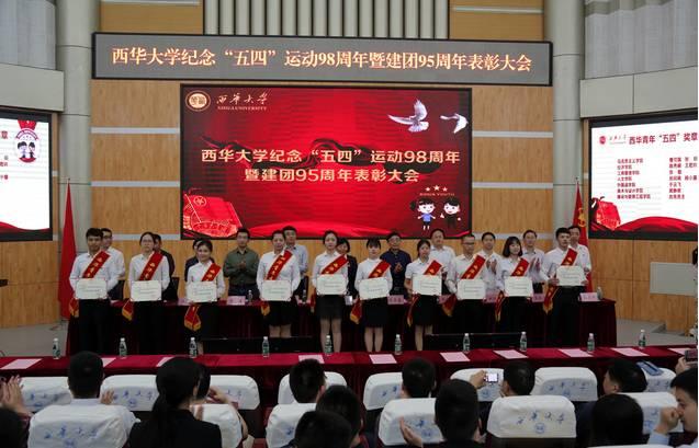 青春成都：我的青春我的团 表彰先进树典型 宣誓立志勇担当