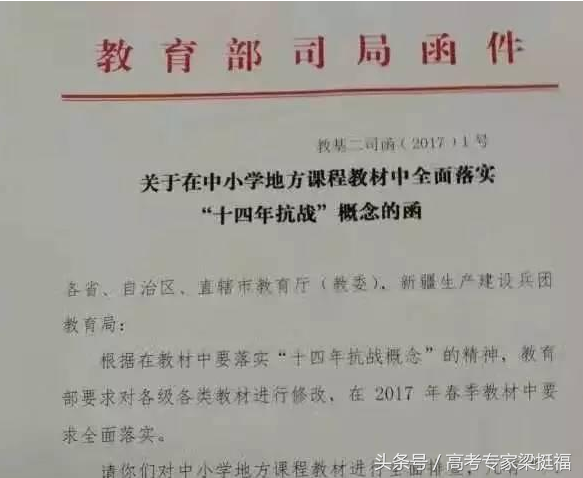 梁挺福：2017年高考作文押题（一）——十四年抗战胜利