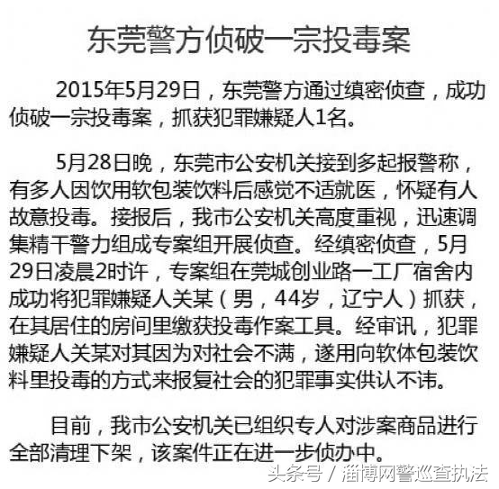 雪碧员工投毒？系2015年“王老吉员工投毒”老谣新传！