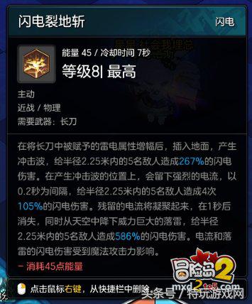 冒险岛2符文剑士三大派系加点详解 详尽分析教你怎么玩