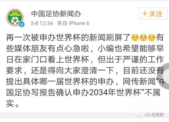 为什么世界杯开始股票会跌(中国申办2034年世界杯的乌龙，给了这几只股票一个上涨的理由)