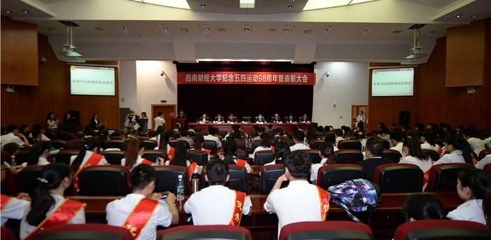 青春成都：我的青春我的团 表彰先进树典型 宣誓立志勇担当