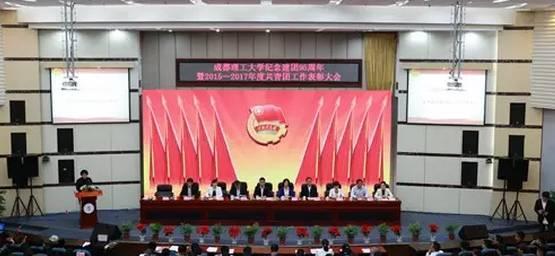 青春成都：我的青春我的团 表彰先进树典型 宣誓立志勇担当