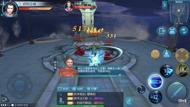 17173游戏评测：腾讯《择天记手游》好玩吗？