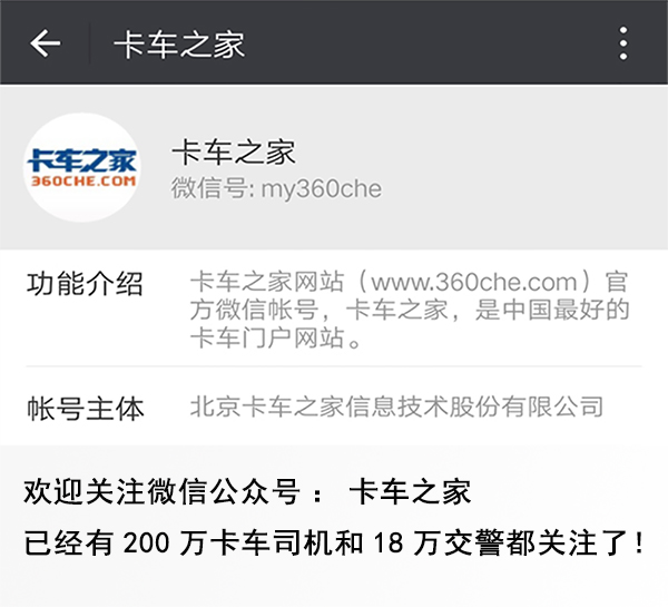 玉柴240马力、高顶、双卧铺 图解江淮格尔发K5载货底盘