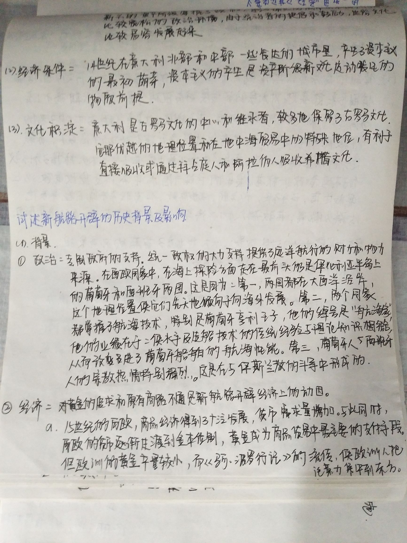 辽宁大学历史学考研经验