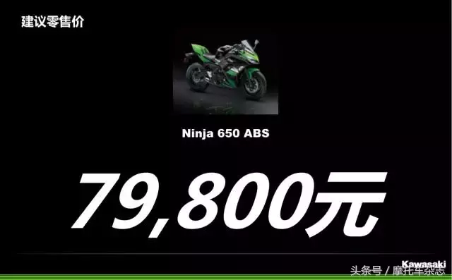 川崎Ninja650/Z650/Z900售价公布，比老款便宜