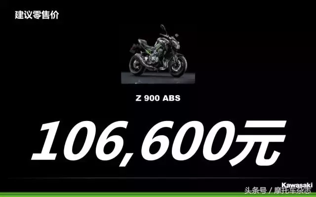 川崎Ninja650/Z650/Z900售价公布，比老款便宜