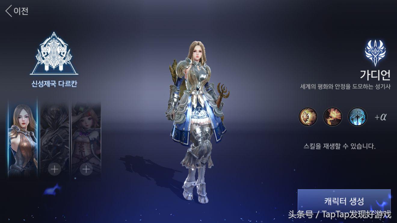 Nexon新作-AxE 新手教程