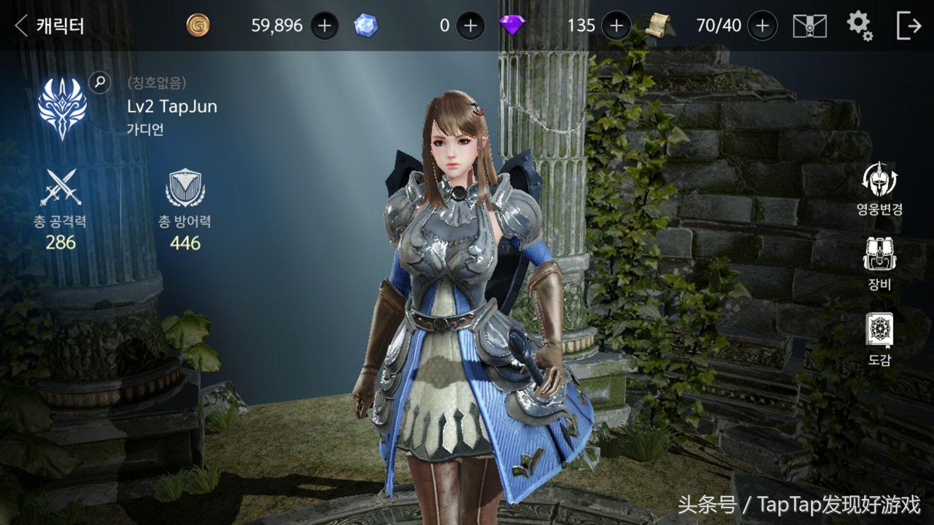 Nexon新作-AxE 新手教程