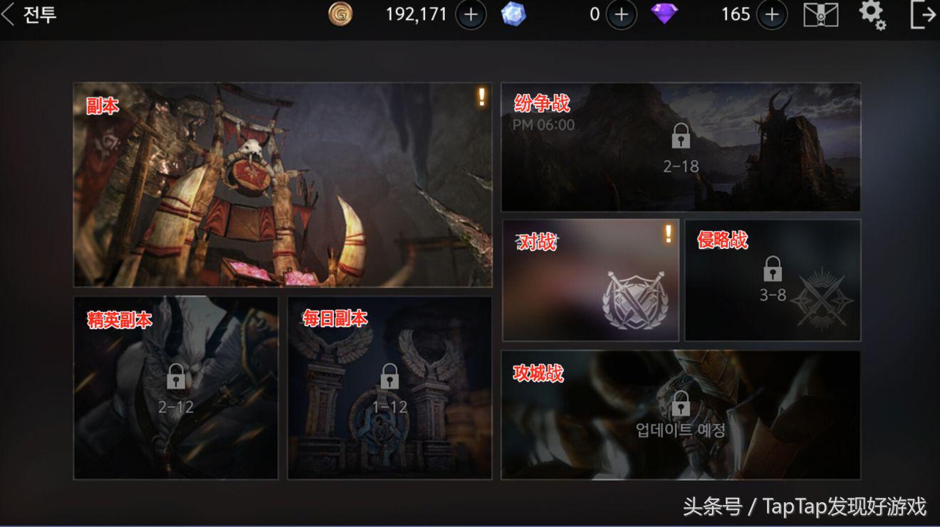 Nexon新作-AxE 新手教程