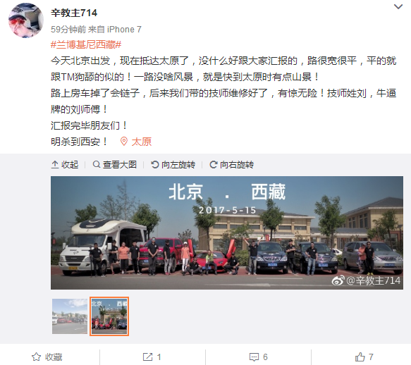 游戏直播过时了，直播超跑进西藏见过吗？全程与范冰冰等明星连线