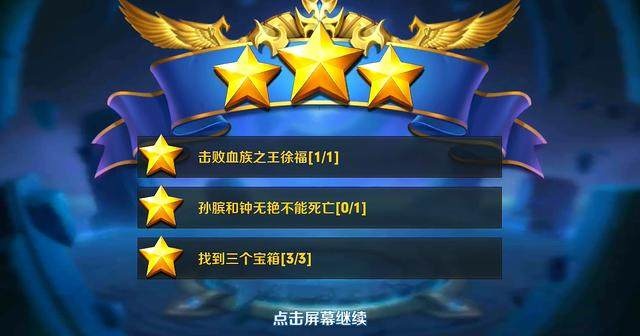 收藏！王者荣耀冒险模式血王宫大师级通关攻略