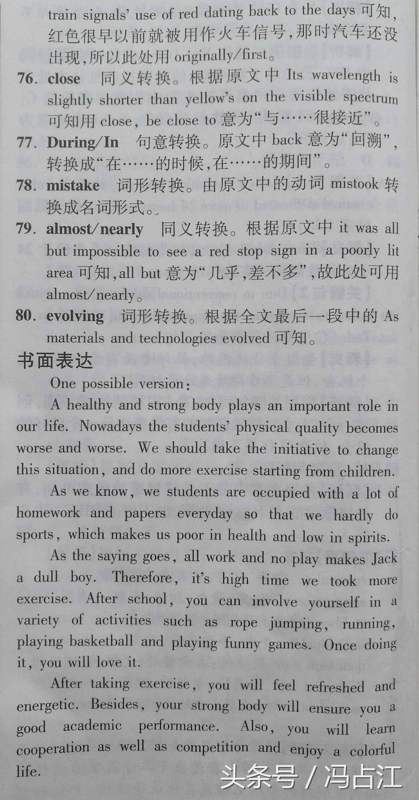 2017年江苏高考英语模拟试题（3）任务型阅读与书面表达
