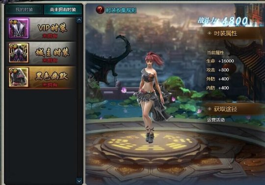 《剑侠情缘2网页版》逆天装备武器服装大爆料