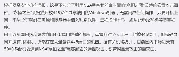 比特币勒索病毒爆发 不交钱也能制服它！