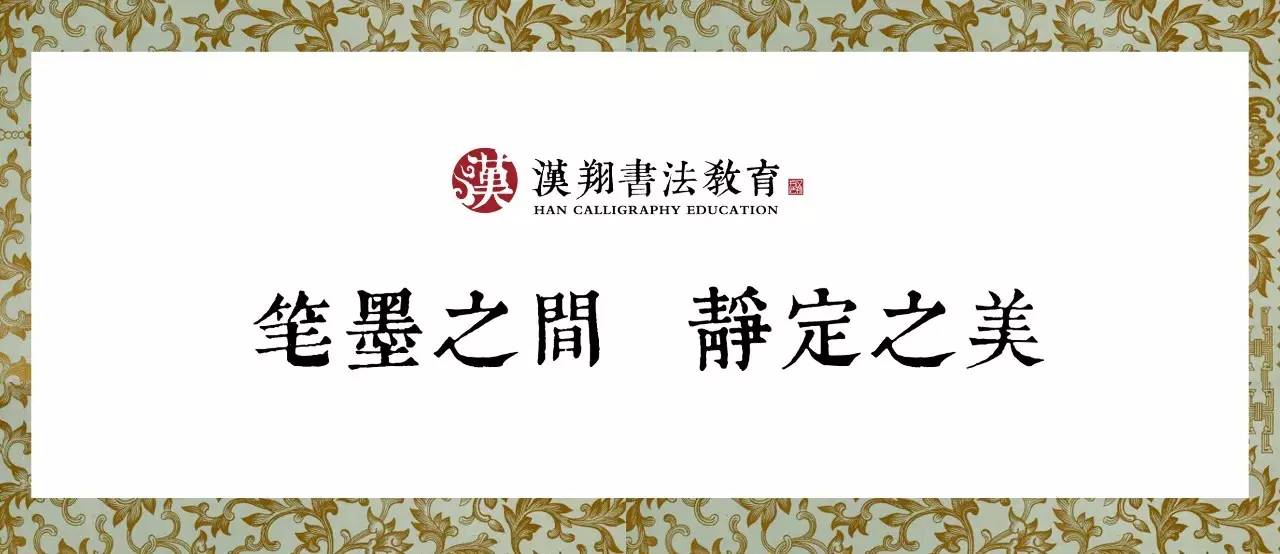 邓石如隶书集字·晒娃乐事，笔墨传情，稚趣盎然