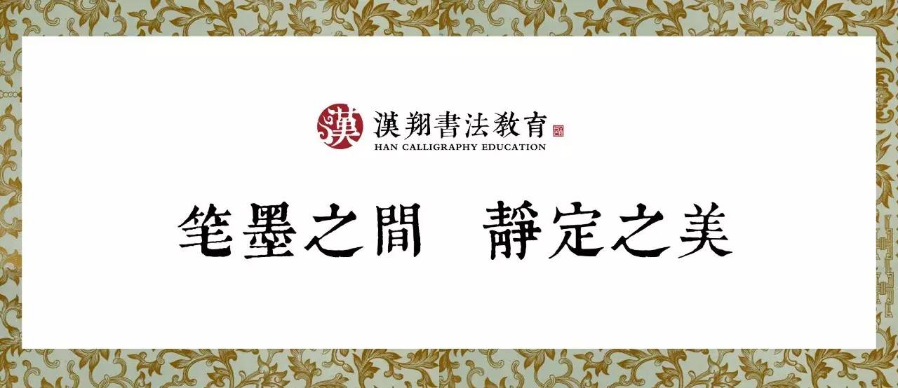 「邓石如隶书集字」看看古人是怎么在朋友圈晒娃的……