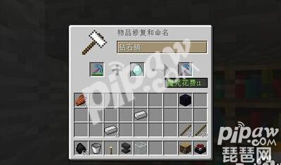我的世界铁砧有什么用 铁砧怎么附魔