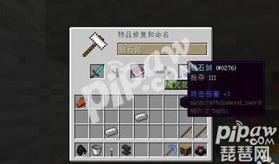 我的世界铁砧有什么用 铁砧怎么附魔
