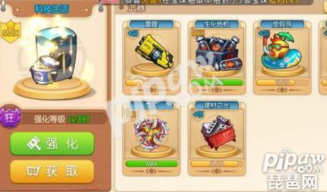 弹弹堂手游武器获取攻略 怎么获得更多武器