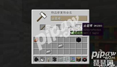 我的世界铁砧有什么用 铁砧怎么附魔