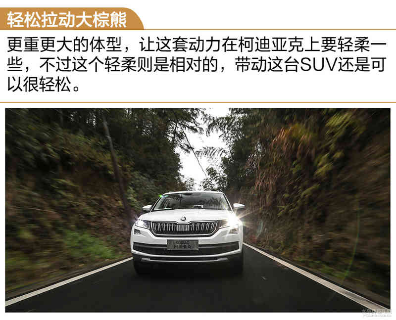 柯迪亚克对比途观L 选大众还是选斯柯达