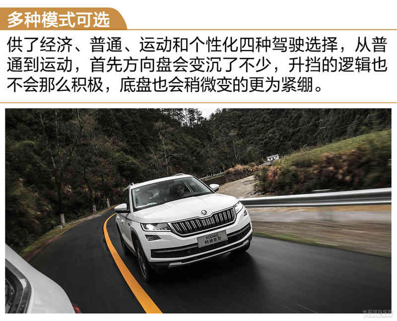 柯迪亚克对比途观L 选大众还是选斯柯达