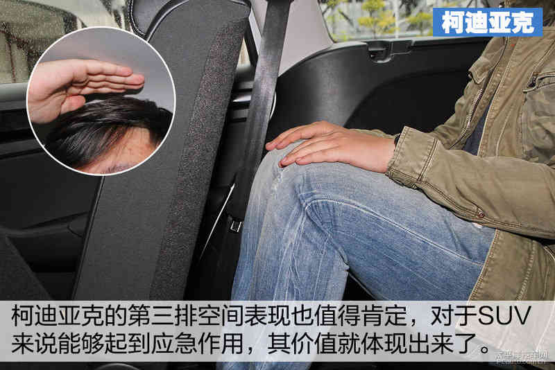 柯迪亚克对比途观L 选大众还是选斯柯达
