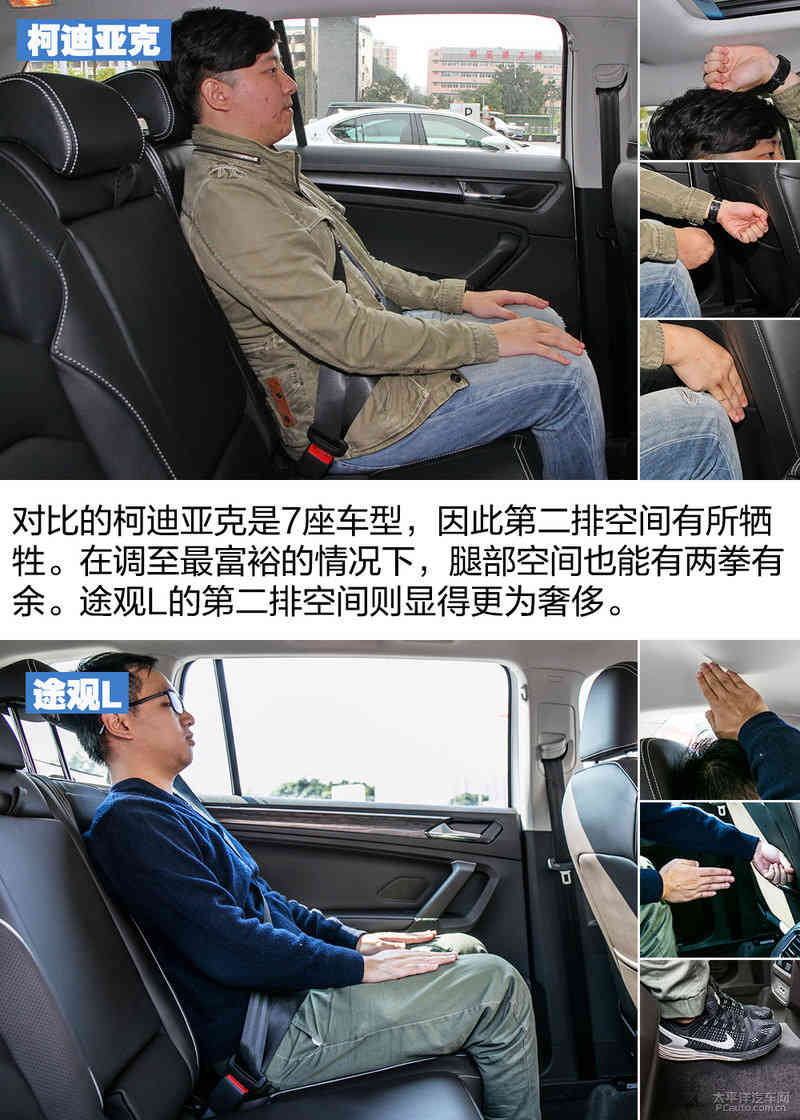 柯迪亚克对比途观L 选大众还是选斯柯达
