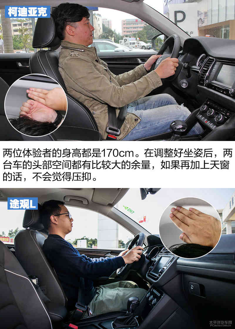 柯迪亚克对比途观L 选大众还是选斯柯达