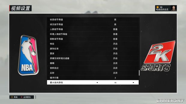 为什么玩nba2k画面老是抖(《NBA2K17》画面设置优化指南 画面怎么设置)